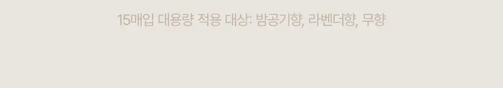 스팀베이스 데일리 아이마스크 15매입(라벤더향) 상세페이지 7