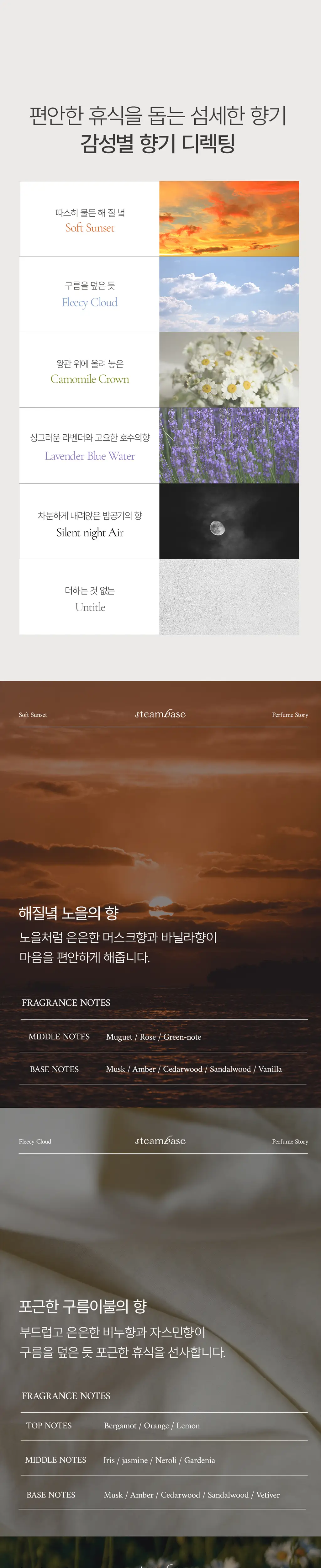 스팀베이스 데일리 아이마스크 5매입(라벤더향) 상세페이지 11