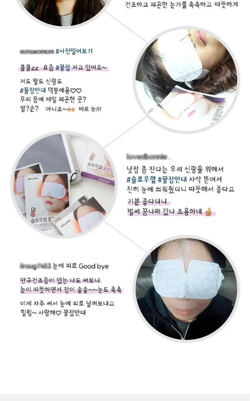 슬로우랩 꿀잠안대 라벤더향(1매입/5매입) 상세페이지 3