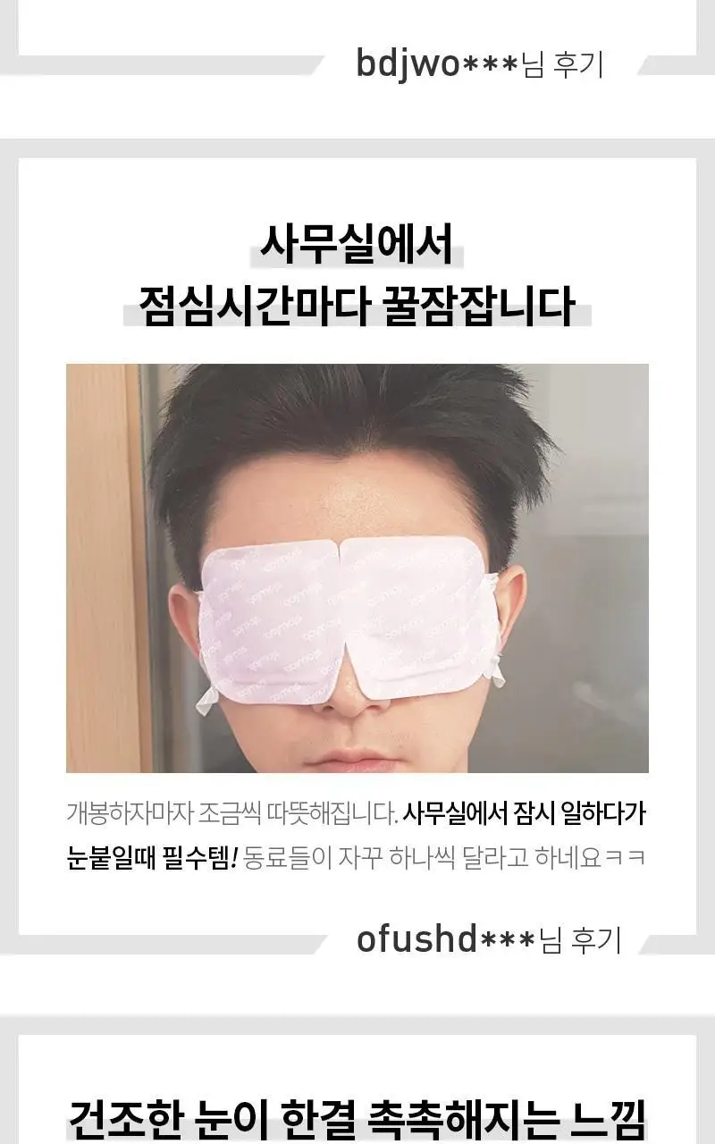 슬로우랩 꿀잠안대 라벤더향(1매입/5매입) 상세페이지 12