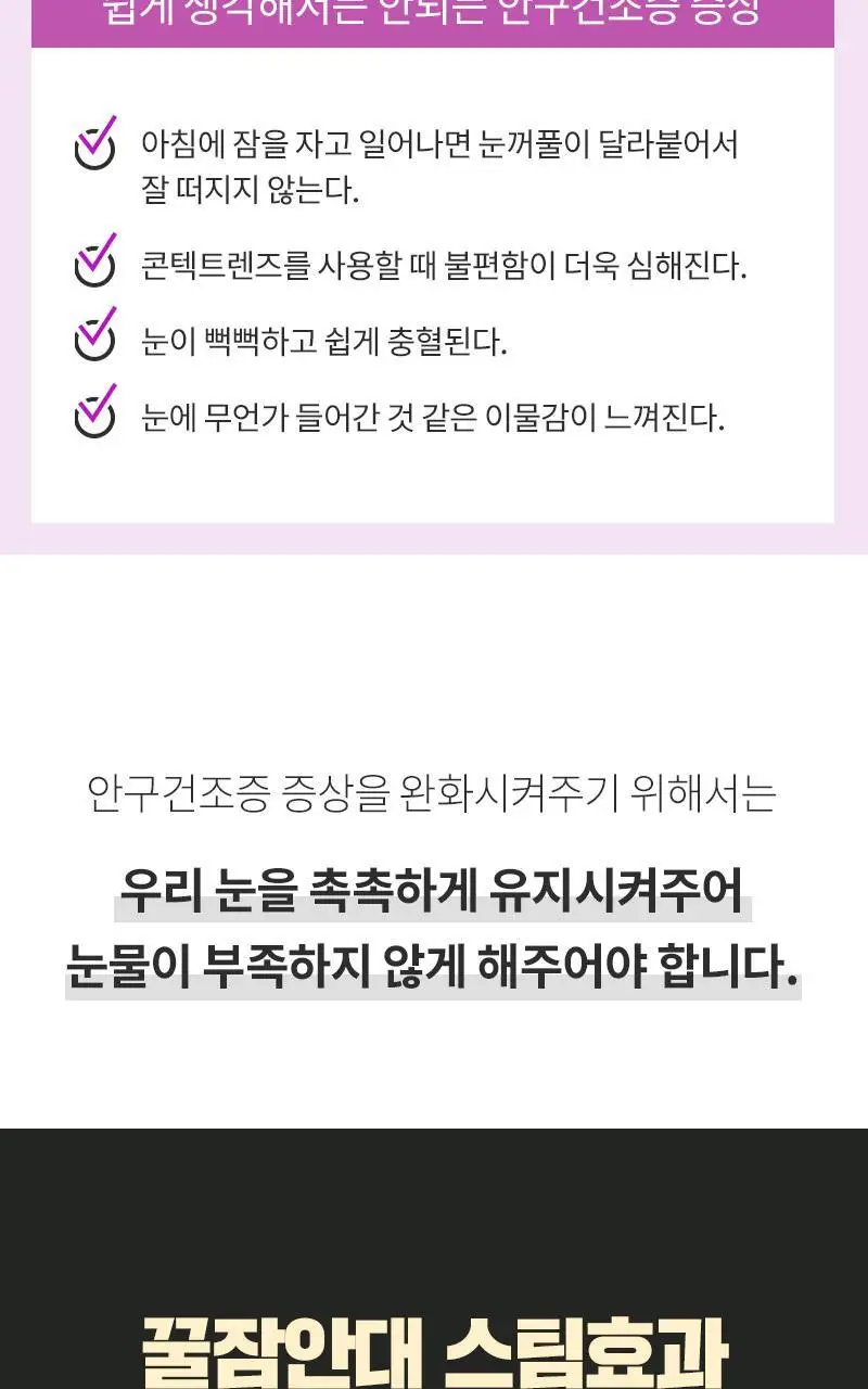 슬로우랩 꿀잠안대 무향(1매입/5매입) 상세페이지 6