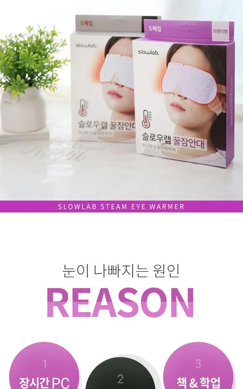 슬로우랩 꿀잠안대 무향(1매입/5매입) 상세페이지 9