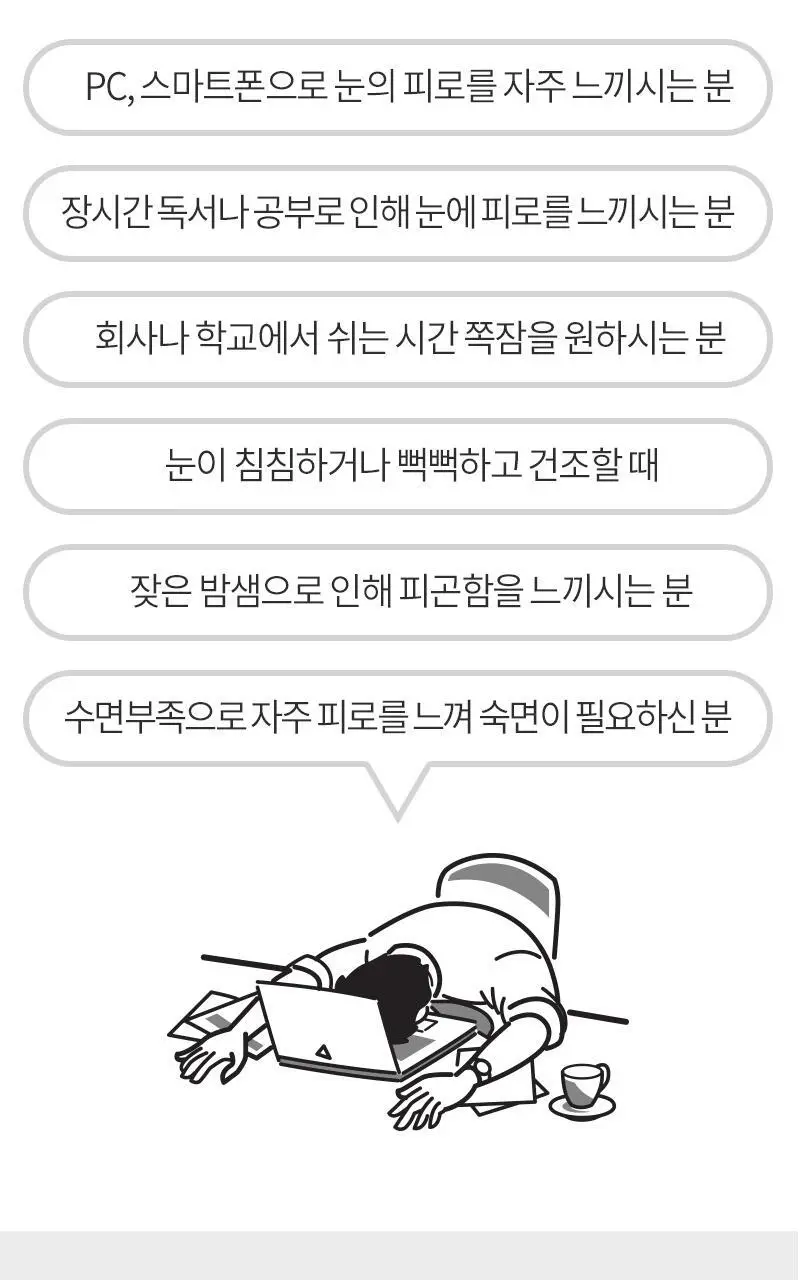 슬로우랩 꿀잠안대 무향(1매입/5매입) 상세페이지 18