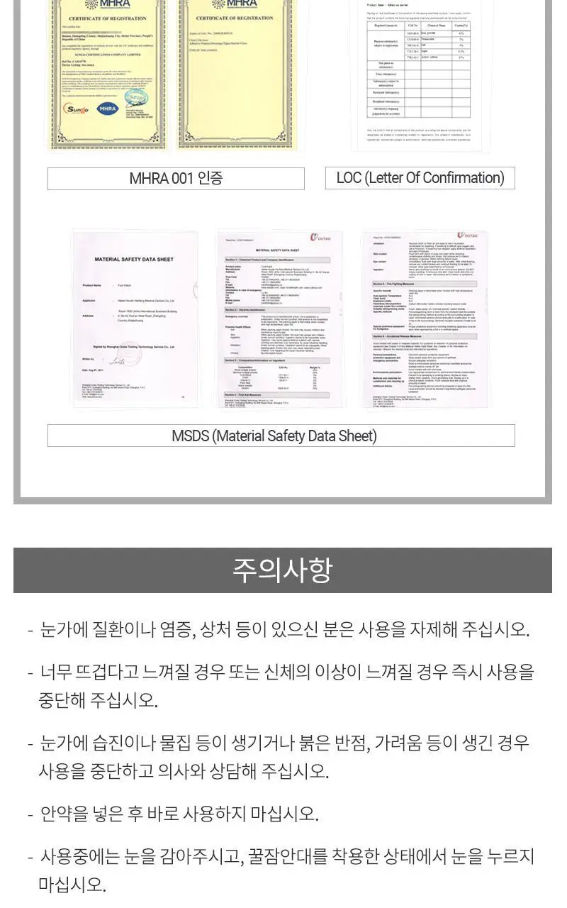 슬로우랩 꿀잠안대 무향(1매입/5매입) 상세페이지 23