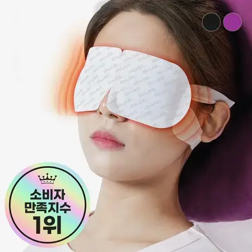 슬로우랩 꿀잠안대 무향(1매입/5매입)