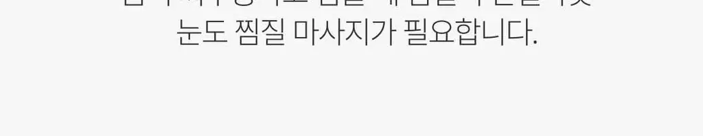 아이온팩 1매 상세페이지 5