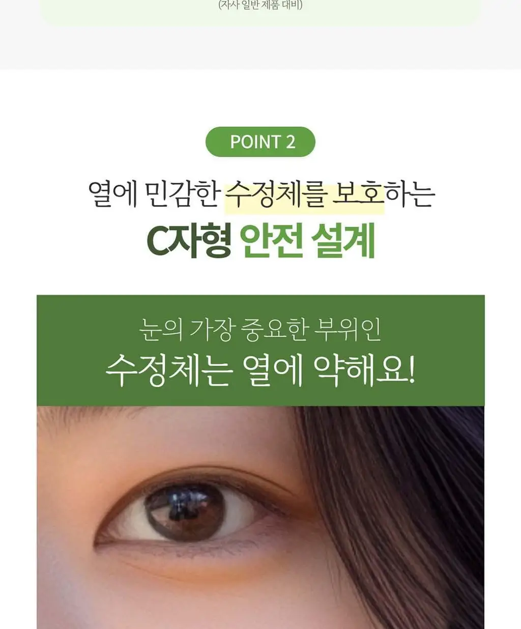 아이온팩 1매 상세페이지 8