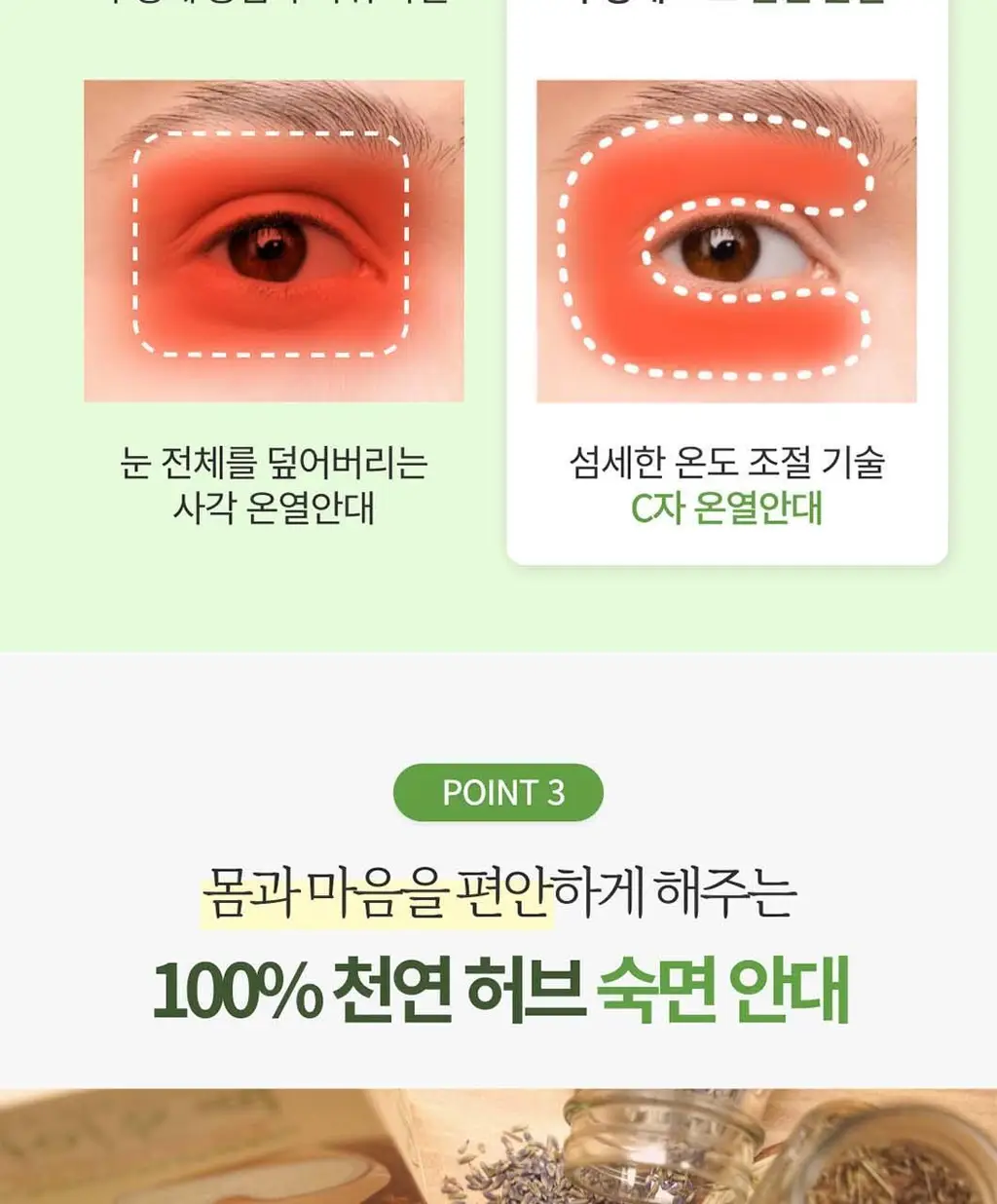 아이온팩 1매 상세페이지 10