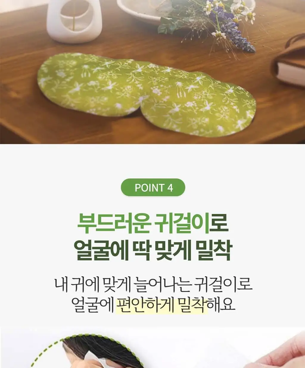 아이온팩 1매 상세페이지 12