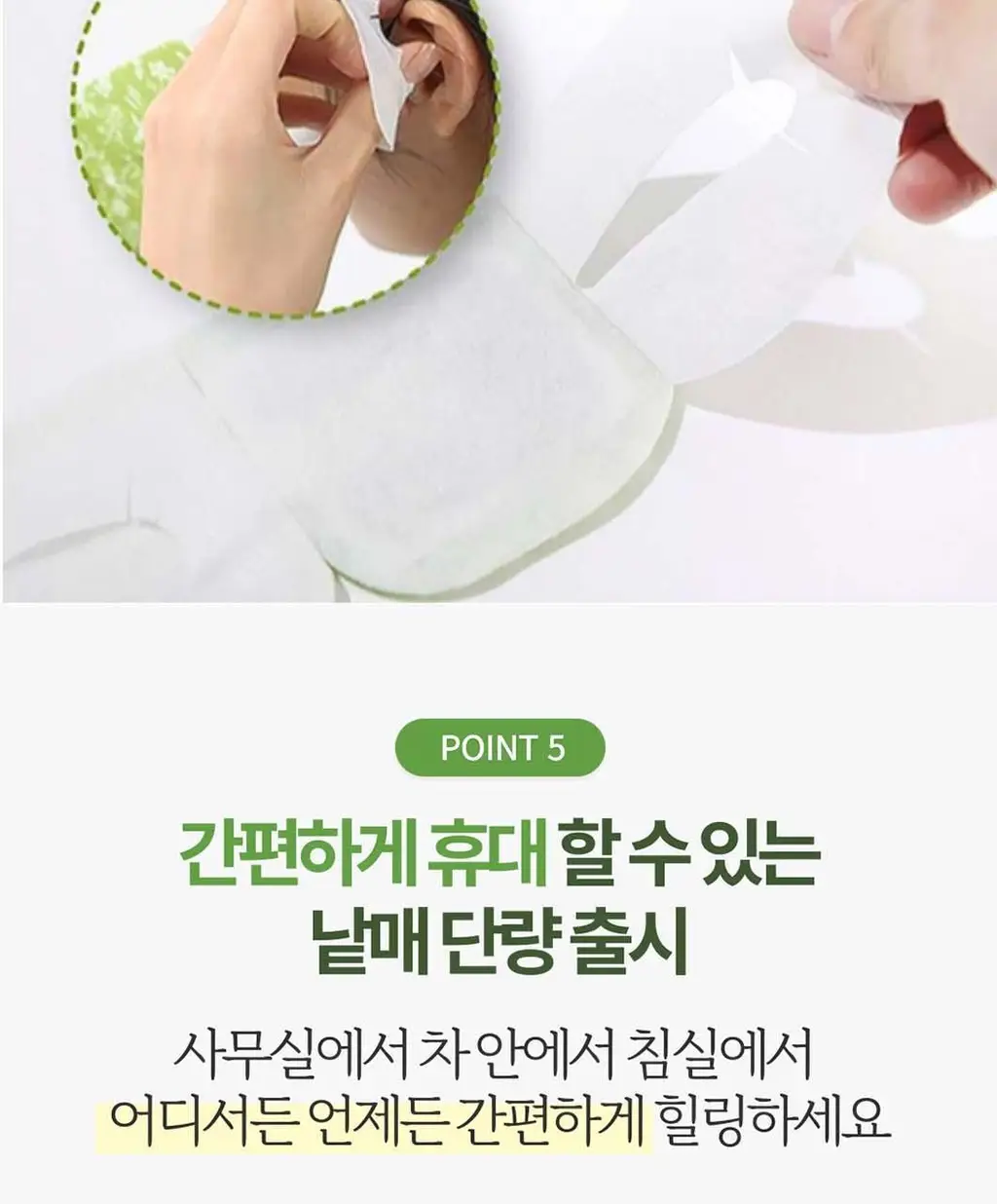 아이온팩 1매 상세페이지 13