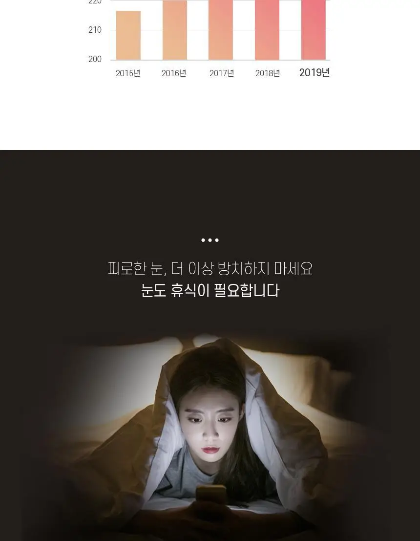 오아 굿나잇 온열 눈찜질 수면 안대 상세페이지 10