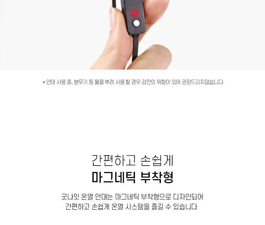 오아 굿나잇 온열 눈찜질 수면 안대 상세페이지 15