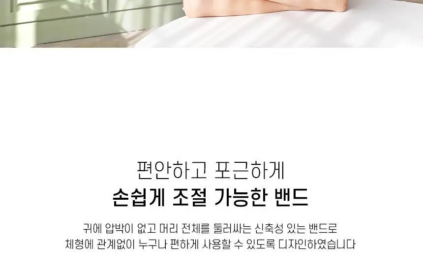 오아 굿나잇 온열 눈찜질 수면 안대 상세페이지 20