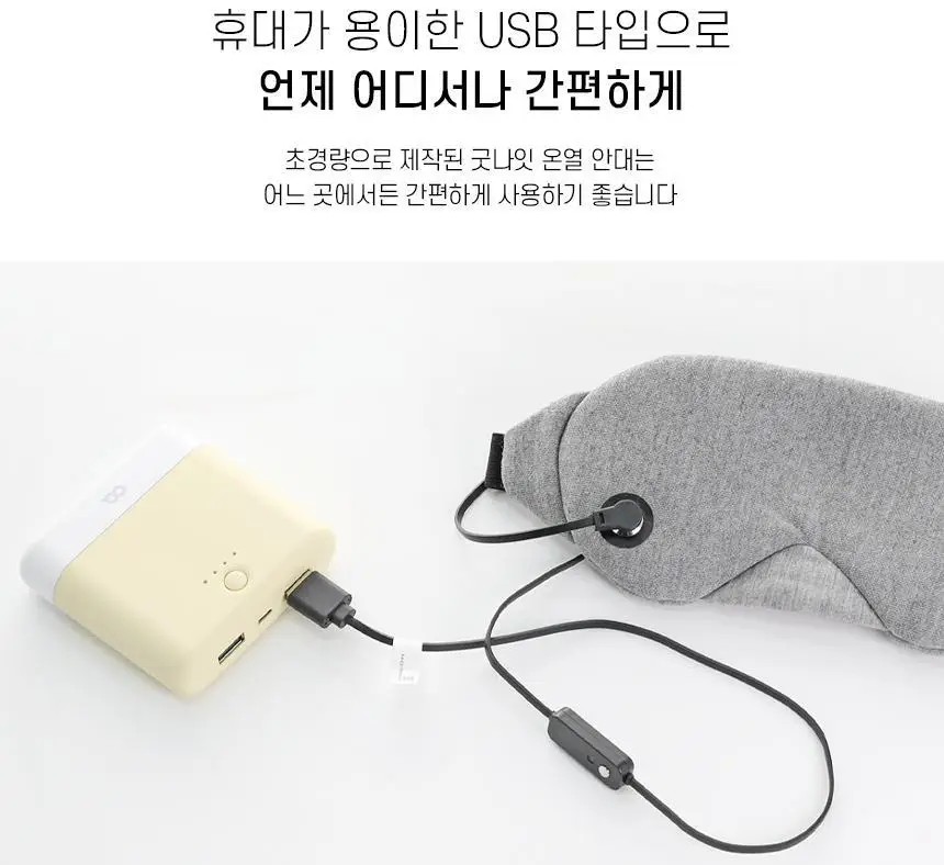 오아 굿나잇 온열 눈찜질 수면 안대 상세페이지 23