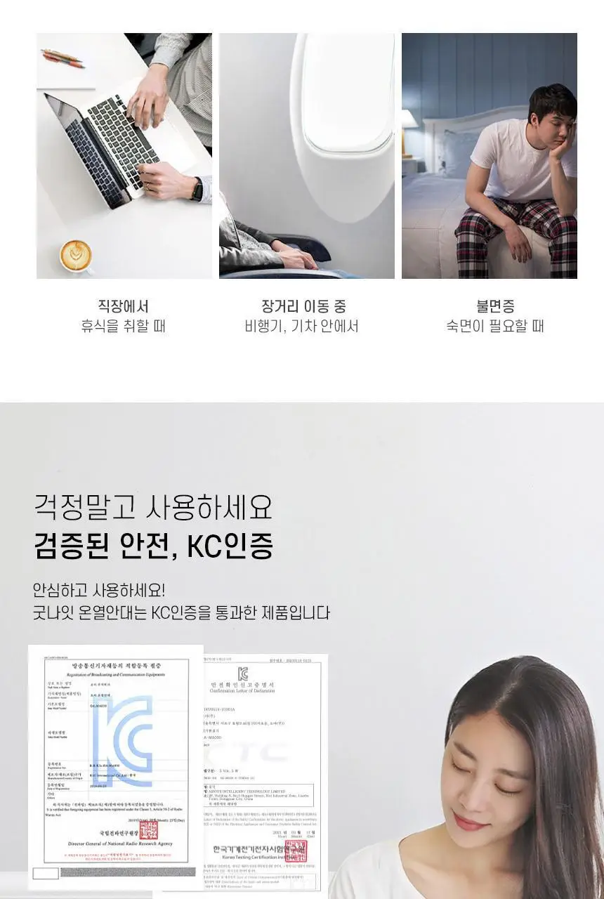 오아 굿나잇 온열 눈찜질 수면 안대 상세페이지 24