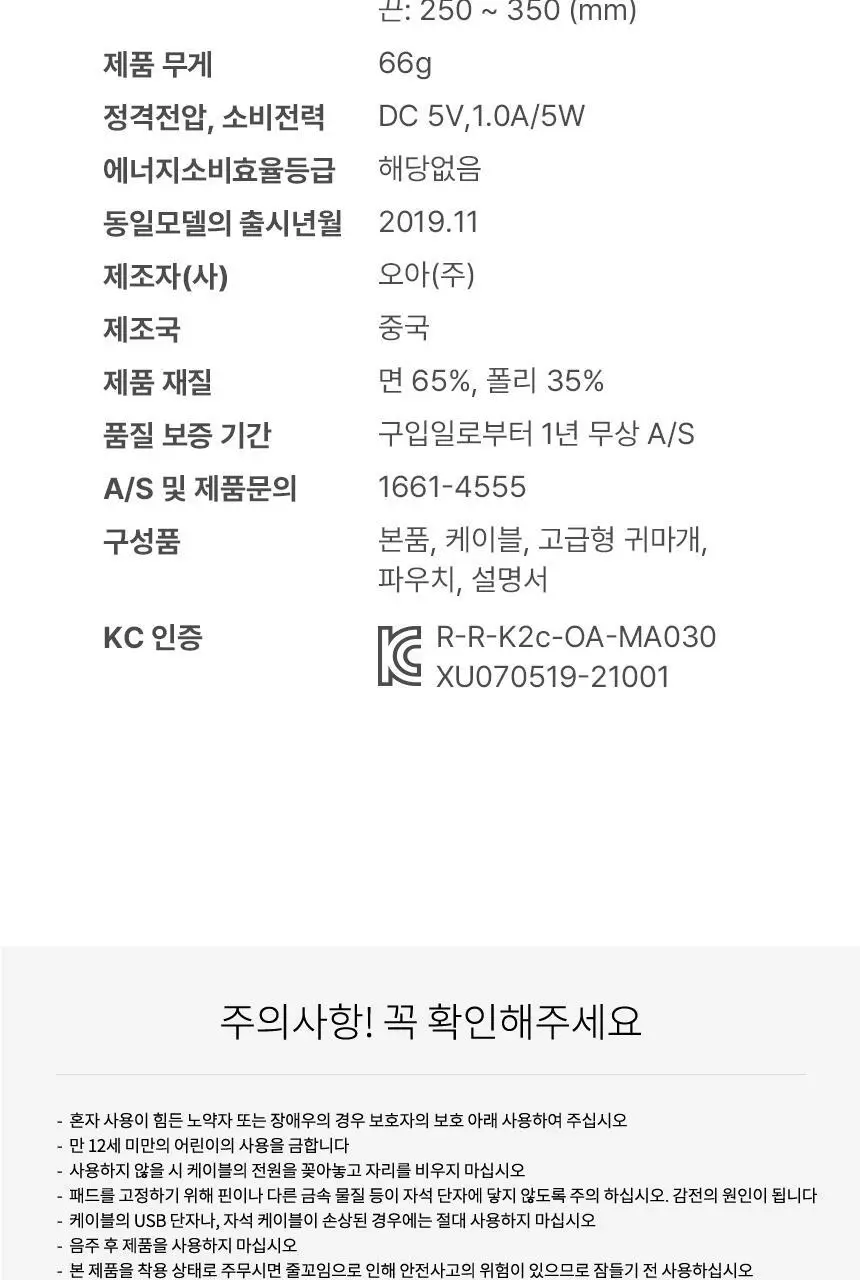 오아 굿나잇 온열 눈찜질 수면 안대 상세페이지 27