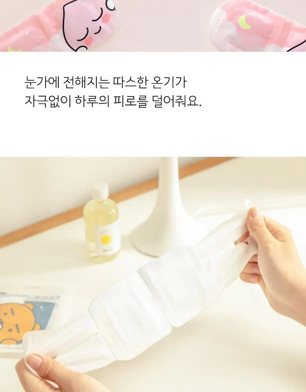 카카오프렌즈 꿀잠 스팀 온열 수면안대 10매 춘식이 상세페이지 5