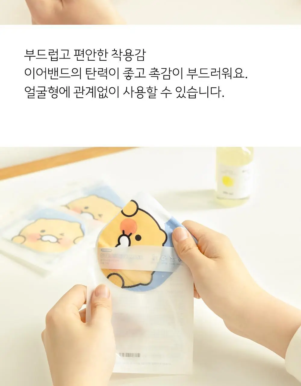 카카오프렌즈 꿀잠 스팀 온열 수면안대 10매 춘식이 상세페이지 6