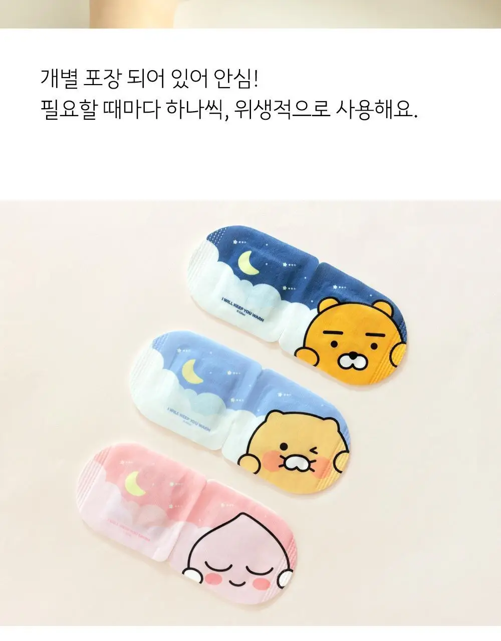 카카오프렌즈 꿀잠 스팀 온열 수면안대 10매 춘식이 상세페이지 7
