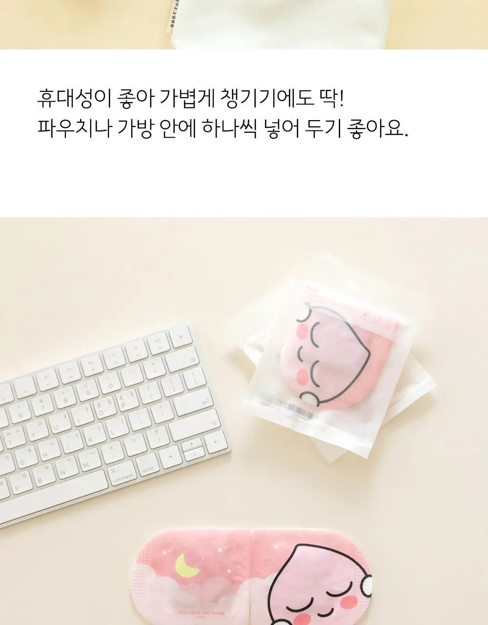 카카오프렌즈 꿀잠 스팀 온열 수면안대 10매 춘식이 상세페이지 9