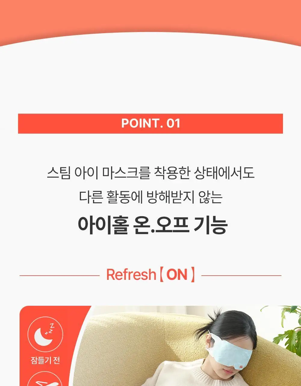 헬로프로젝트 온오프 스팀 아이마스크 10매입 x 2박스 상세페이지 13