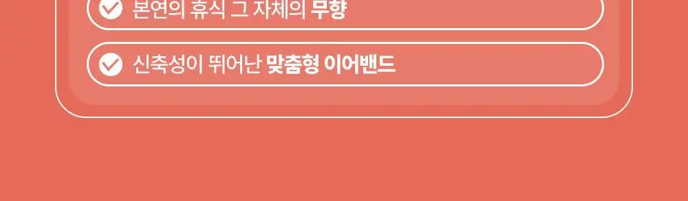 헬로프로젝트 온오프 스팀 아이마스크 10매입/20매입 2종 택 1 상세페이지 4