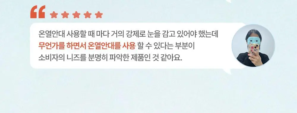 헬로프로젝트 온오프 스팀 아이마스크 10매입/20매입 2종 택 1 상세페이지 6