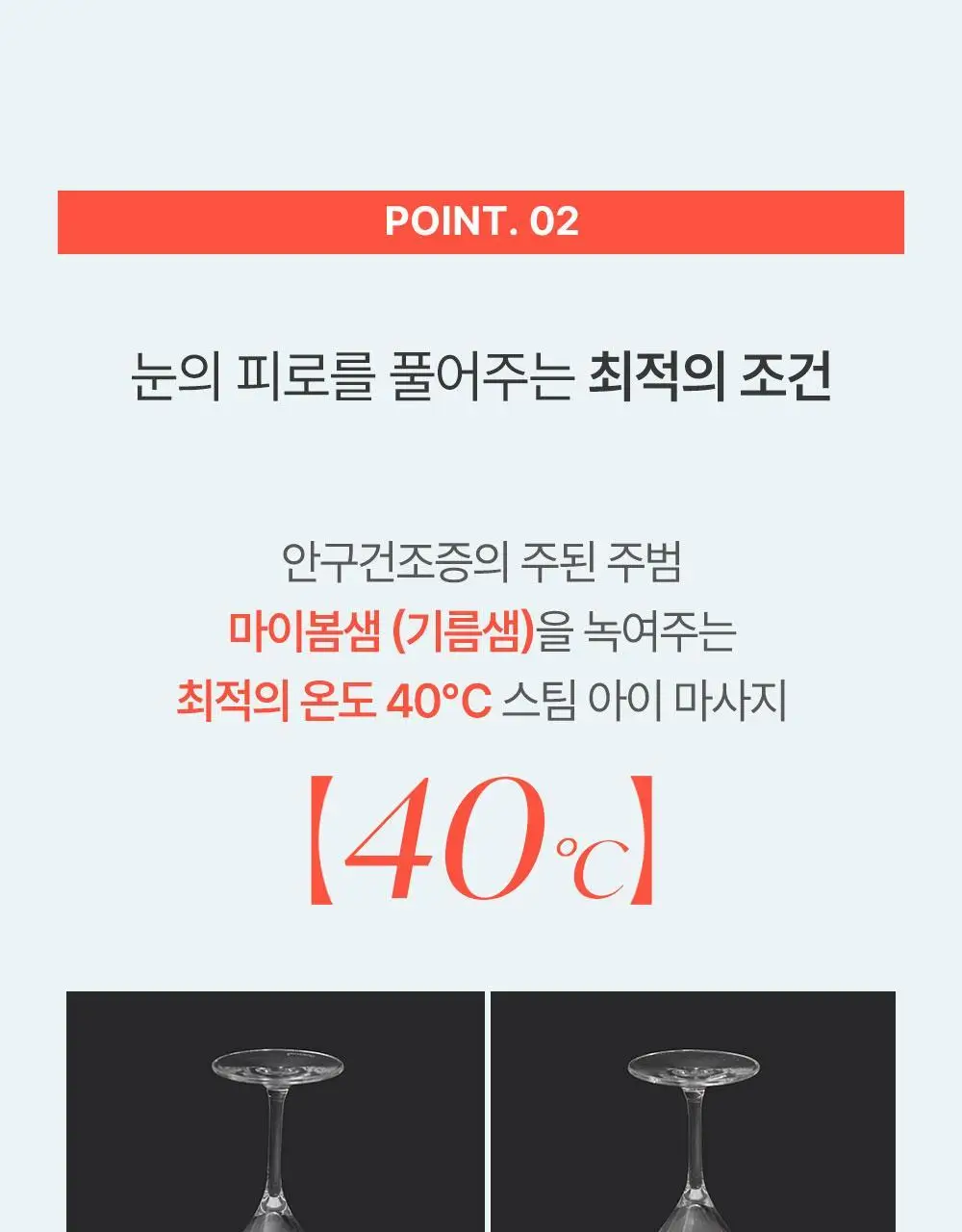 헬로프로젝트 온오프 스팀 아이마스크 10매입/20매입 2종 택 1 상세페이지 20