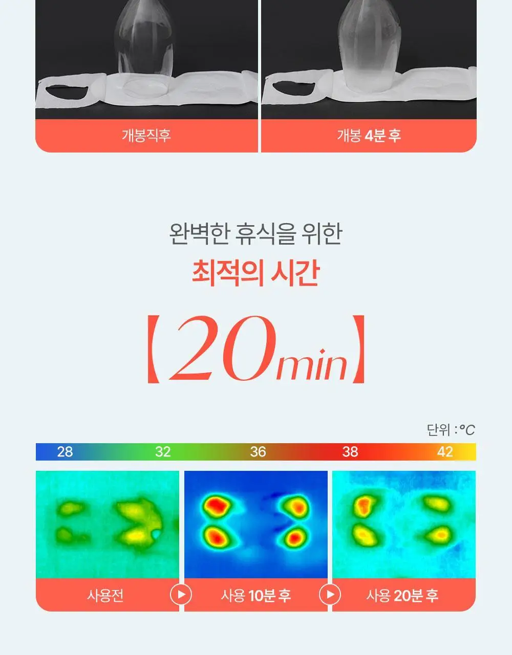 헬로프로젝트 온오프 스팀 아이마스크 10매입/20매입 2종 택 1 상세페이지 21