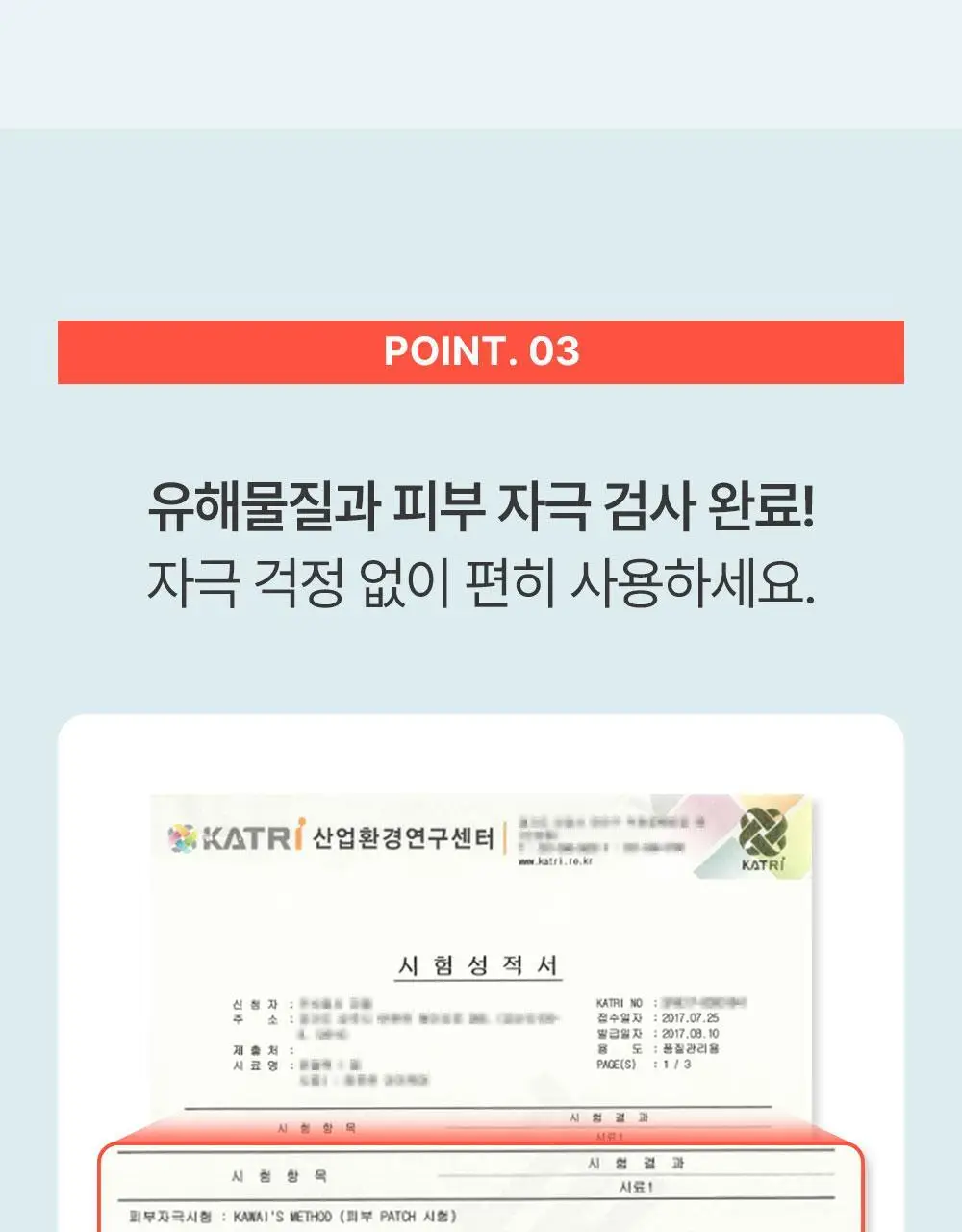 헬로프로젝트 온오프 스팀 아이마스크 10매입/20매입 2종 택 1 상세페이지 22