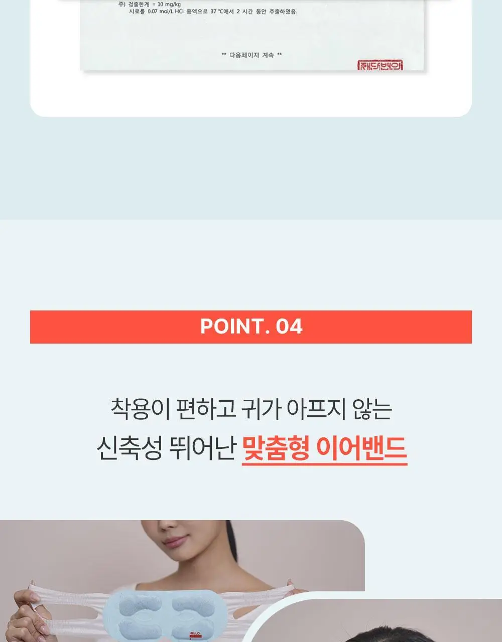 헬로프로젝트 온오프 스팀 아이마스크 10매입/20매입 2종 택 1 상세페이지 24
