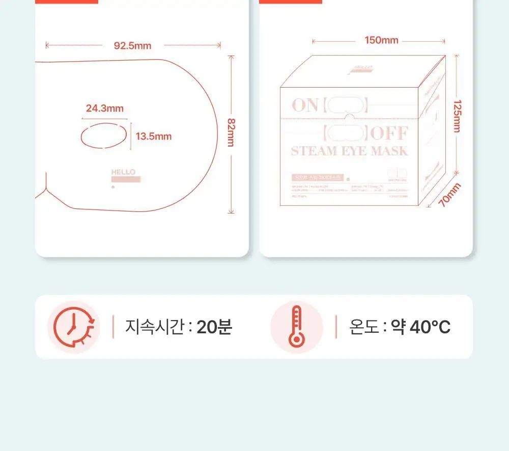 헬로프로젝트 온오프 스팀 아이마스크 10매입/20매입 2종 택 1 상세페이지 30