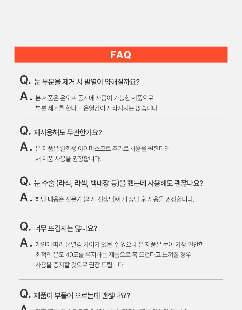 헬로프로젝트 온오프 스팀 아이마스크 10매입/20매입 2종 택 1 상세페이지 32