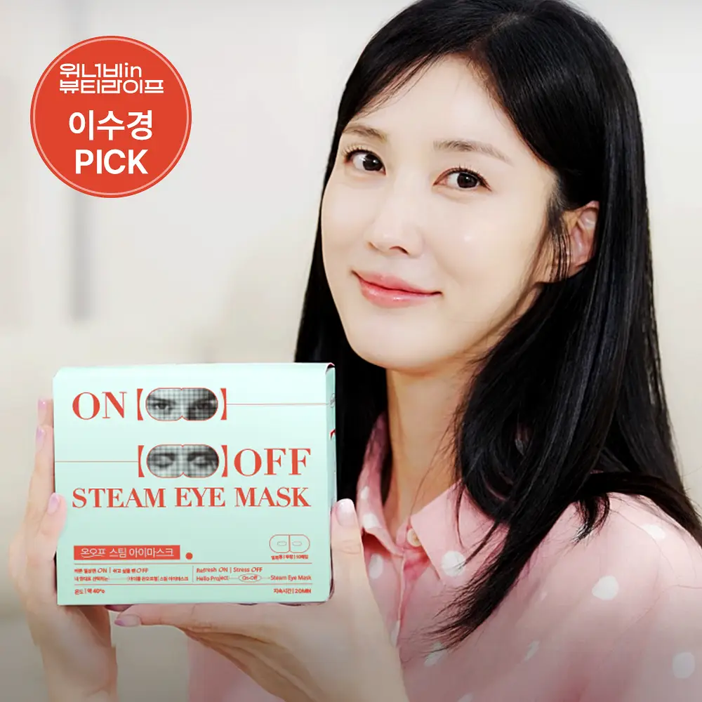 헬로프로젝트 온오프 스팀 아이마스크 10매입/20매입 2종 택 1