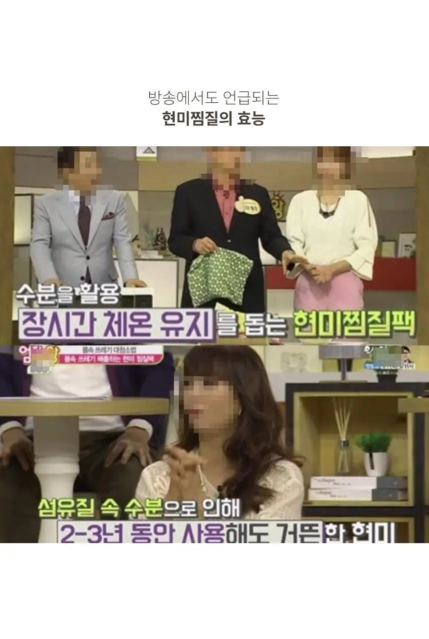 현미온미 눈 찜질팩 5종 택 1(체리/냥이/토순이/럭키온미/도마도) 상세페이지 5