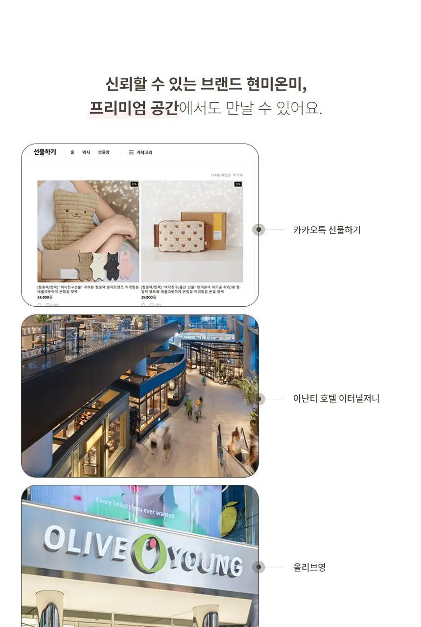 현미온미 눈 찜질팩 5종 택 1(체리/냥이/토순이/럭키온미/도마도) 상세페이지 6