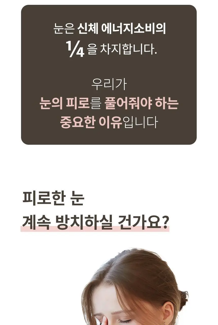현미온미 눈 찜질팩 5종 택 1(체리/냥이/토순이/럭키온미/도마도) 상세페이지 16