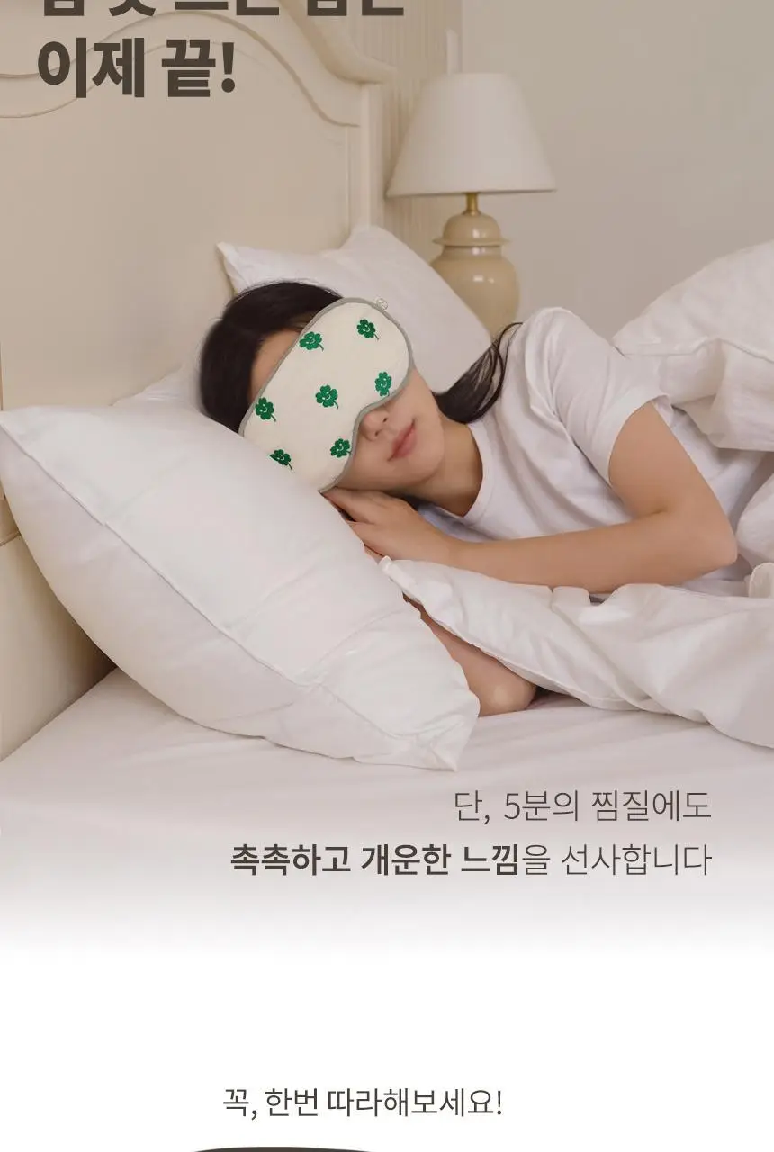 현미온미 눈 찜질팩 5종 택 1(체리/냥이/토순이/럭키온미/도마도) 상세페이지 25