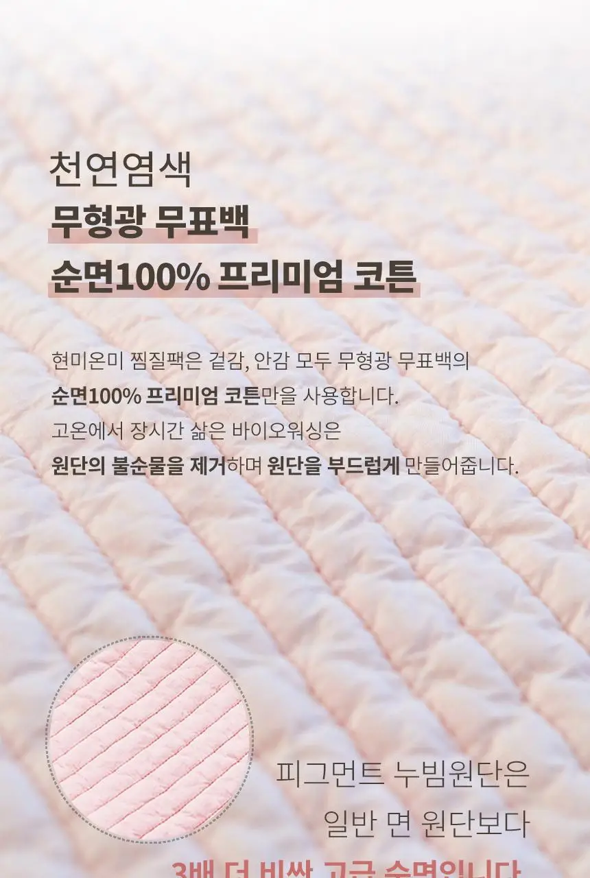 현미온미 눈 찜질팩 5종 택 1(체리/냥이/토순이/럭키온미/도마도) 상세페이지 35