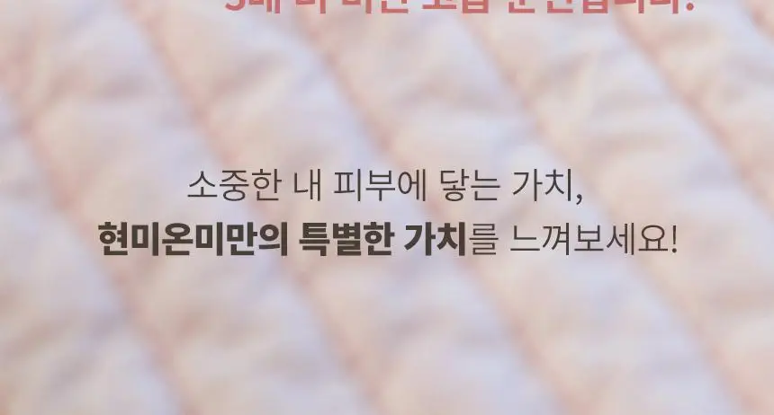 현미온미 눈 찜질팩 5종 택 1(체리/냥이/토순이/럭키온미/도마도) 상세페이지 36