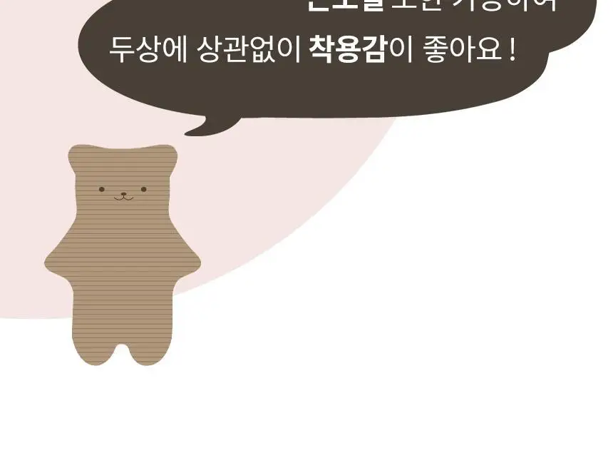 현미온미 눈 찜질팩 5종 택 1(체리/냥이/토순이/럭키온미/도마도) 상세페이지 40