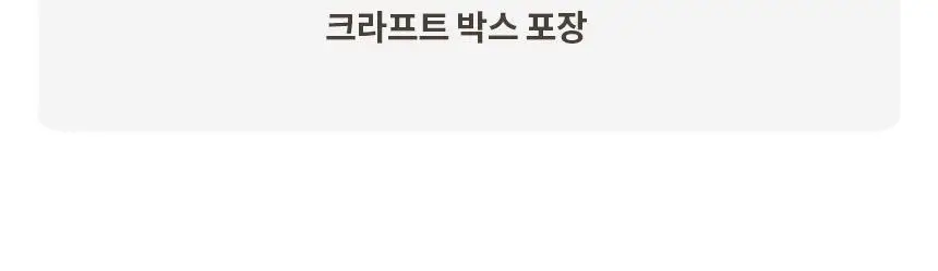 현미온미 눈 찜질팩 5종 택 1(체리/냥이/토순이/럭키온미/도마도) 상세페이지 47