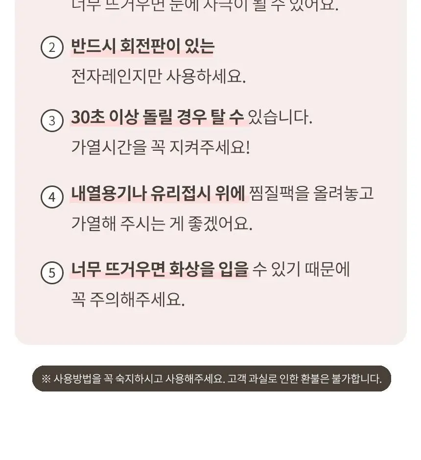 현미온미 눈 찜질팩 5종 택 1(체리/냥이/토순이/럭키온미/도마도) 상세페이지 49