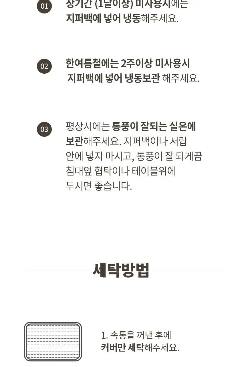 현미온미 눈 찜질팩 5종 택 1(체리/냥이/토순이/럭키온미/도마도) 상세페이지 53