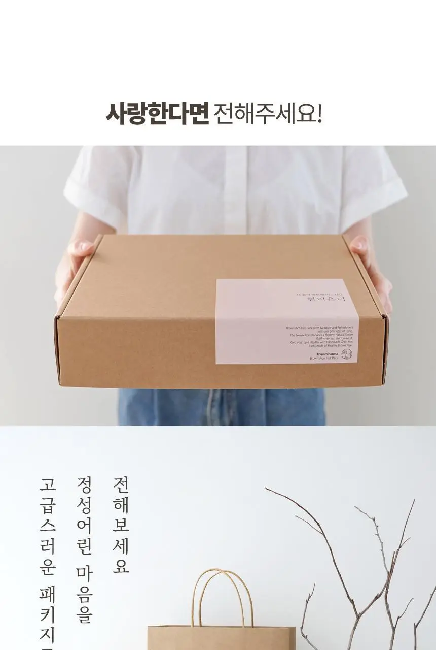 현미온미 눈 찜질팩 5종 택 1(체리/냥이/토순이/럭키온미/도마도) 상세페이지 59