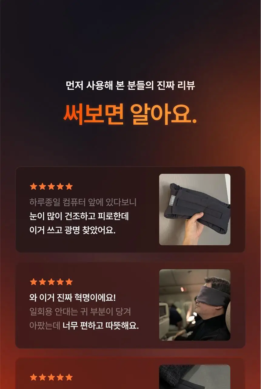 QQRT 딥슬립 온열 수면안대 세트 (2colors/핫팩 리필) 상세페이지 10