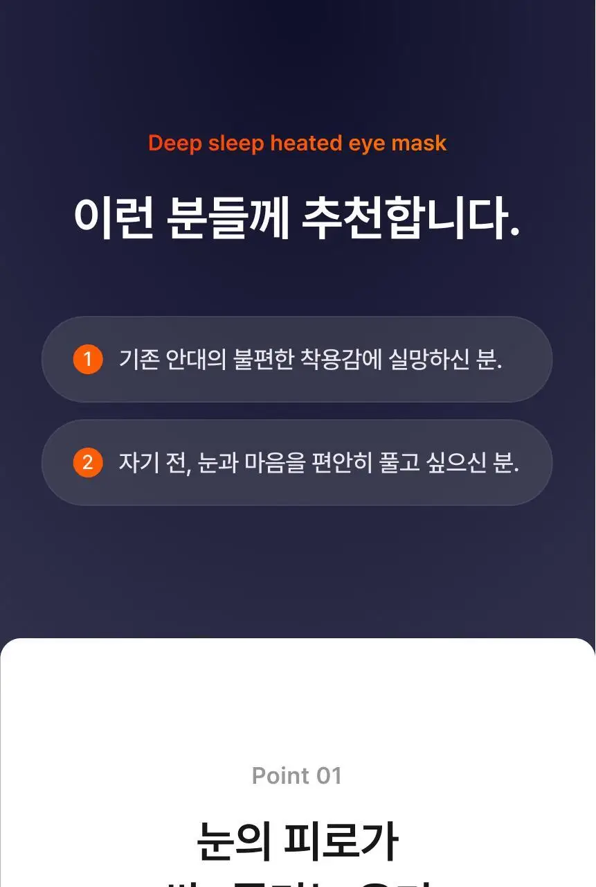 QQRT 딥슬립 온열 수면안대 세트 (2colors/핫팩 리필) 상세페이지 14