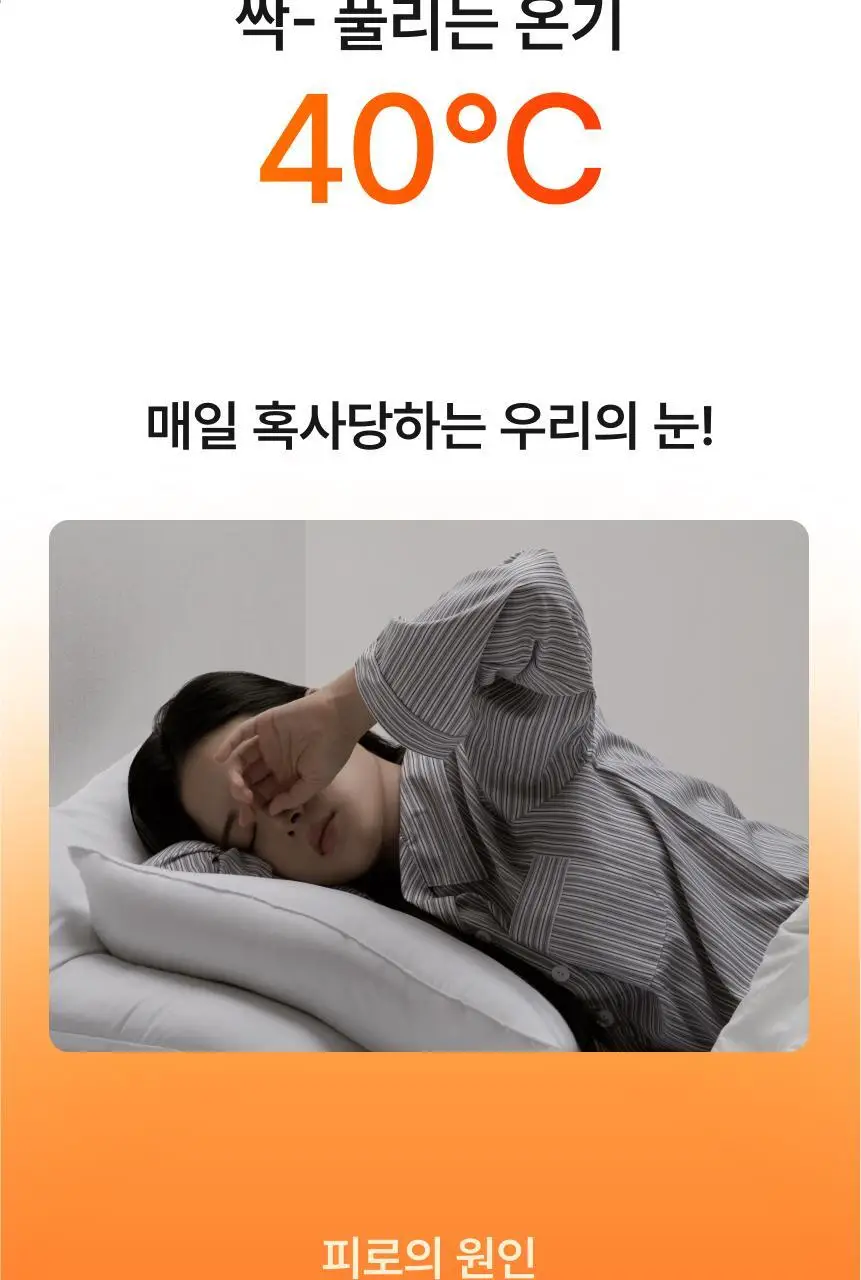QQRT 딥슬립 온열 수면안대 세트 (2colors/핫팩 리필) 상세페이지 15