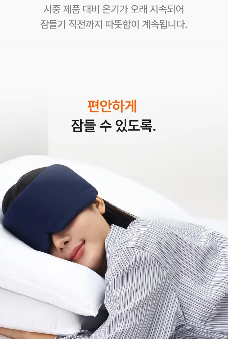 QQRT 딥슬립 온열 수면안대 세트 (2colors/핫팩 리필) 상세페이지 20