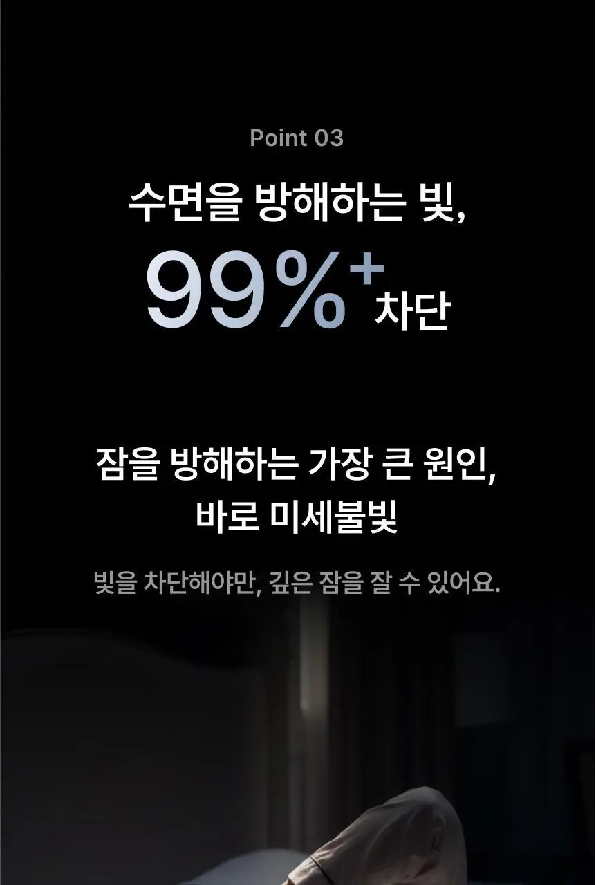 QQRT 딥슬립 온열 수면안대 세트 (2colors/핫팩 리필) 상세페이지 23